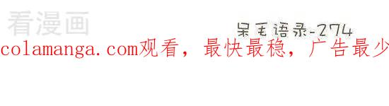 《抖抖村》六十八话 魔法毛 第7页
