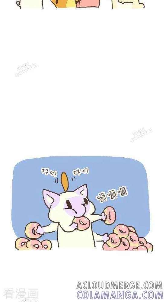 《抖抖村》六十八话 魔法毛 第3页
