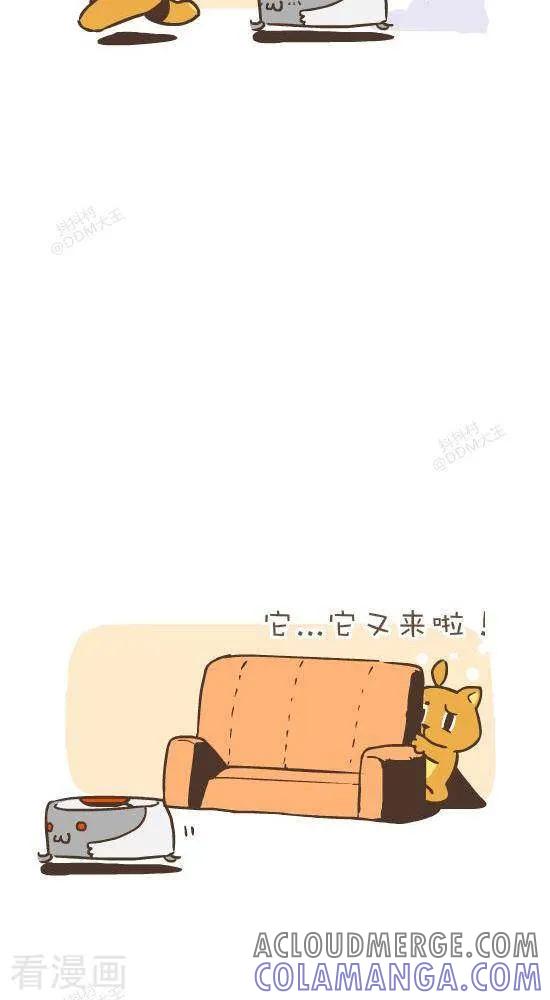 《抖抖村》六十九话 扫地终结者 第3页