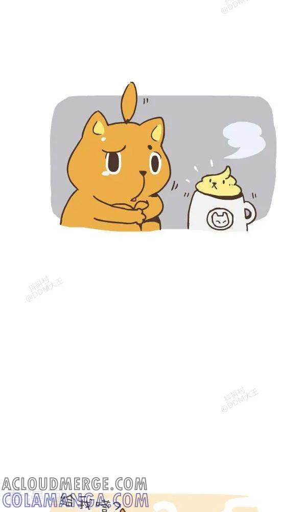 《抖抖村》六十九话 扫地终结者 第5页