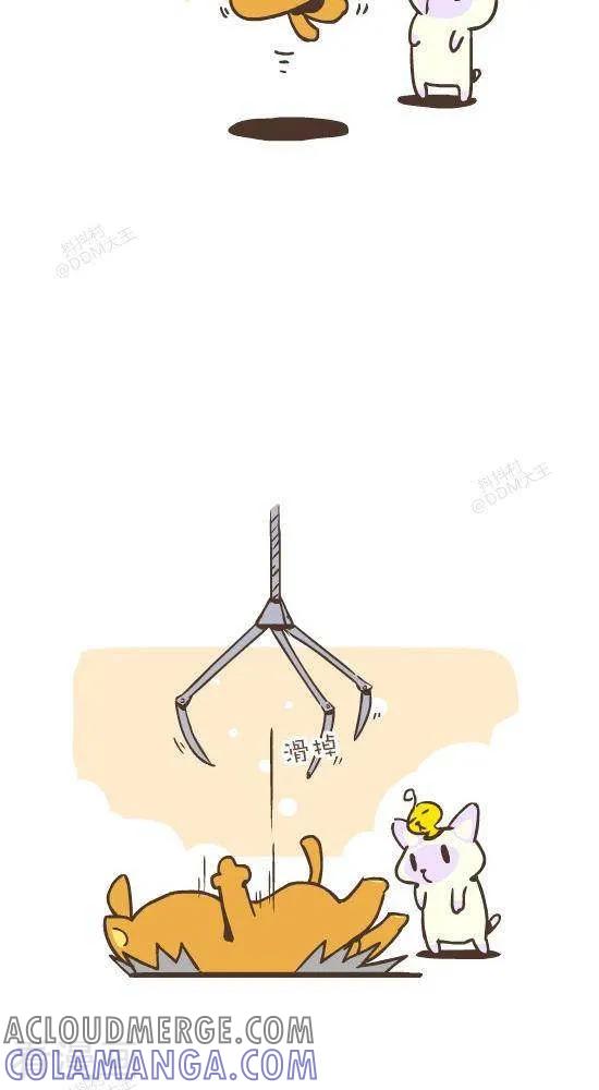 《抖抖村》七十话 夹娃娃 第3页