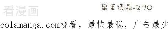 《抖抖村》七十一话 自控力 第7页
