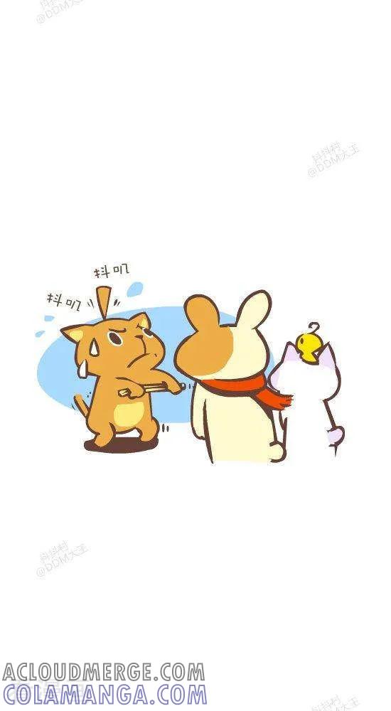 《抖抖村》七十三话 三支箭 第4页
