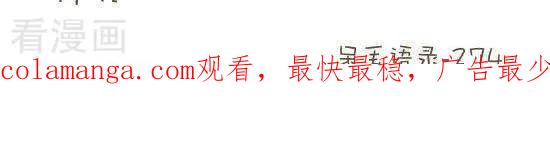 《抖抖村》七十三话 三支箭 第7页