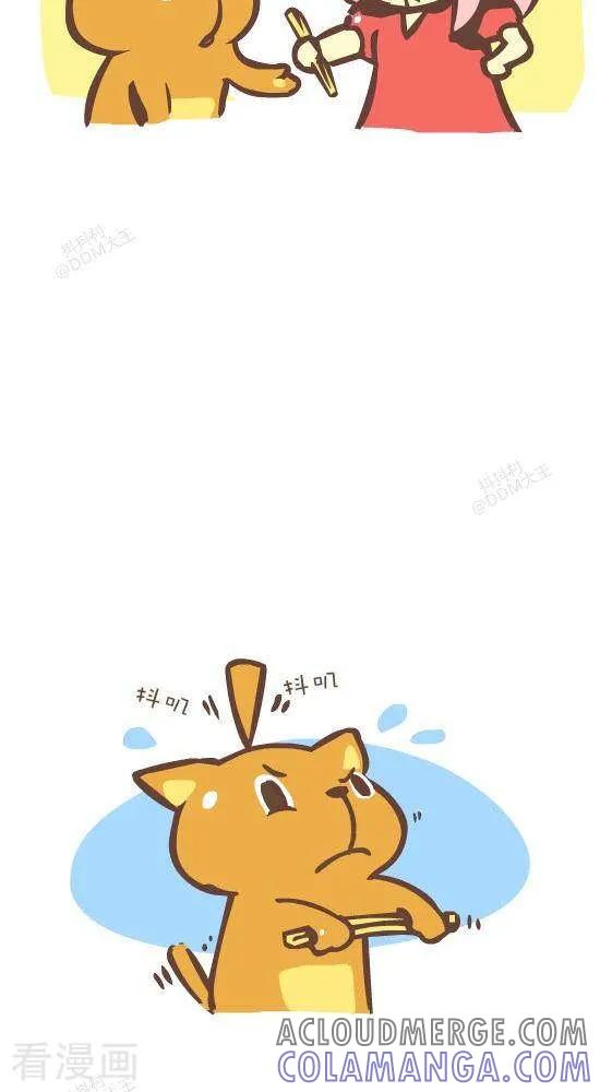 《抖抖村》七十三话 三支箭 第3页