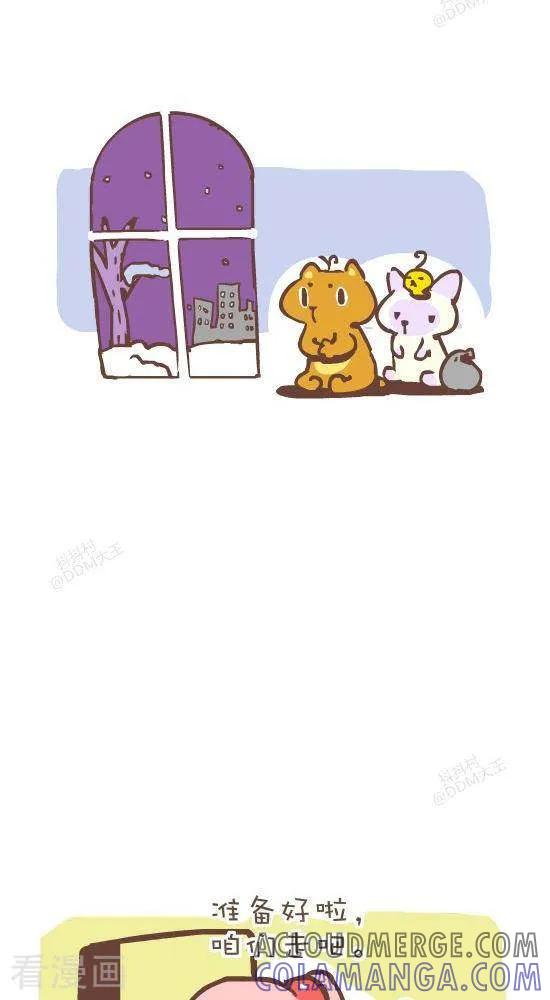 《抖抖村》七十四话 等待 第5页