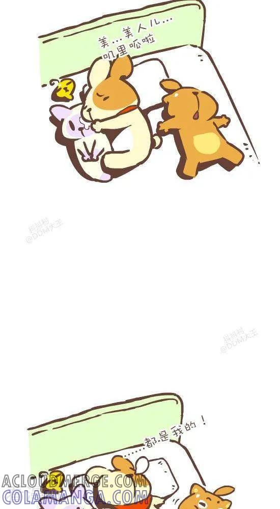 《抖抖村》七十五话 不安稳 第2页