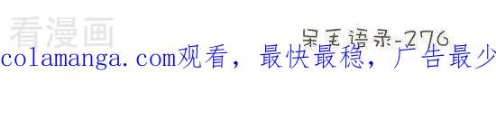 《抖抖村》七十五话 不安稳 第7页