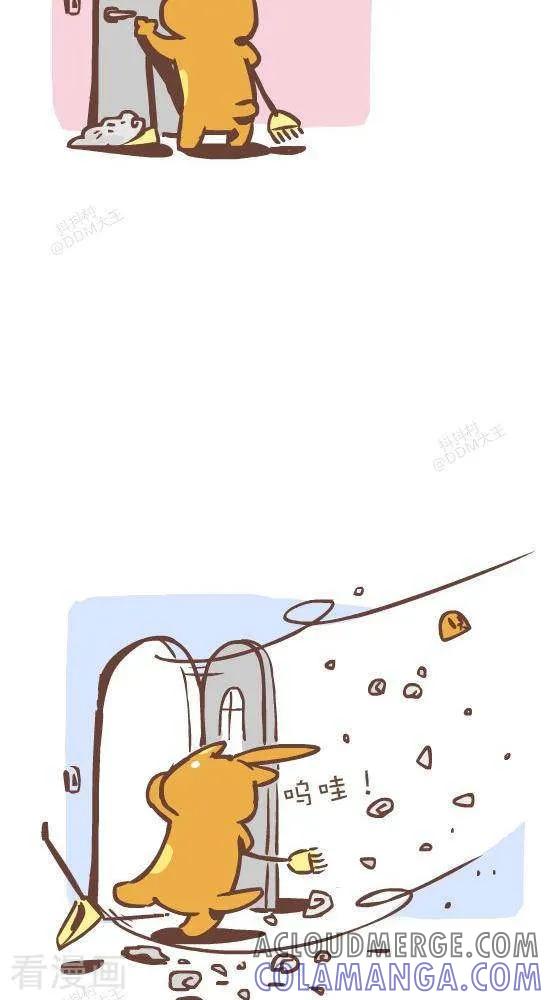 《抖抖村》七十六话 大风天 第3页