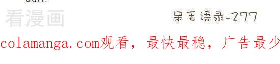 《抖抖村》七十六话 大风天 第7页