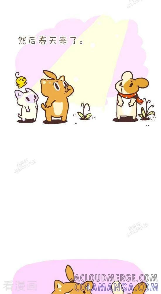 《抖抖村》七十七话 冬天的战争 第5页