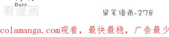 《抖抖村》七十七话 冬天的战争 第7页