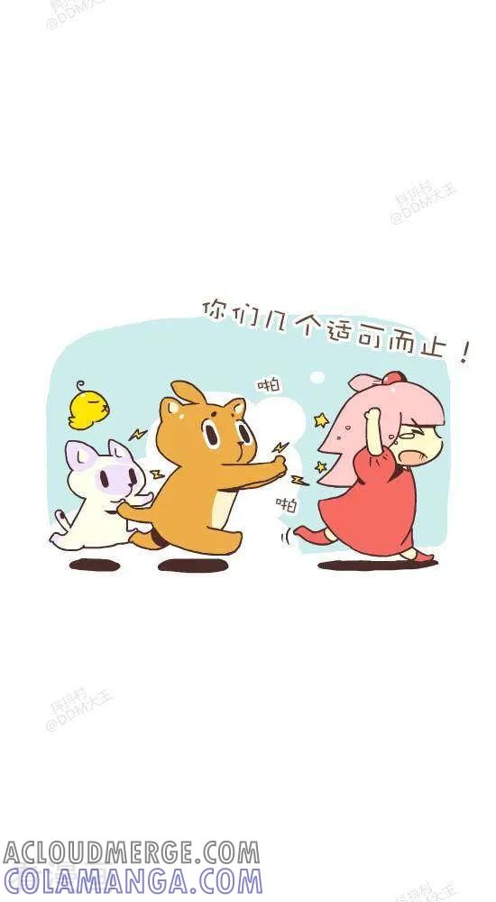 《抖抖村》七十七话 冬天的战争 第4页