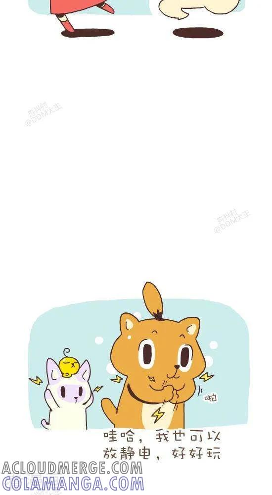 《抖抖村》七十七话 冬天的战争 第3页