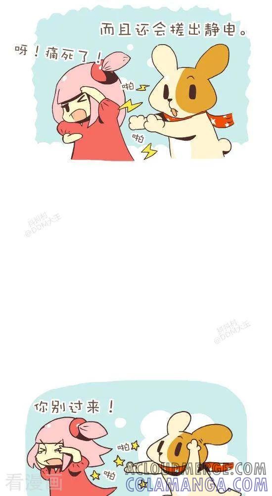 《抖抖村》七十七话 冬天的战争 第2页