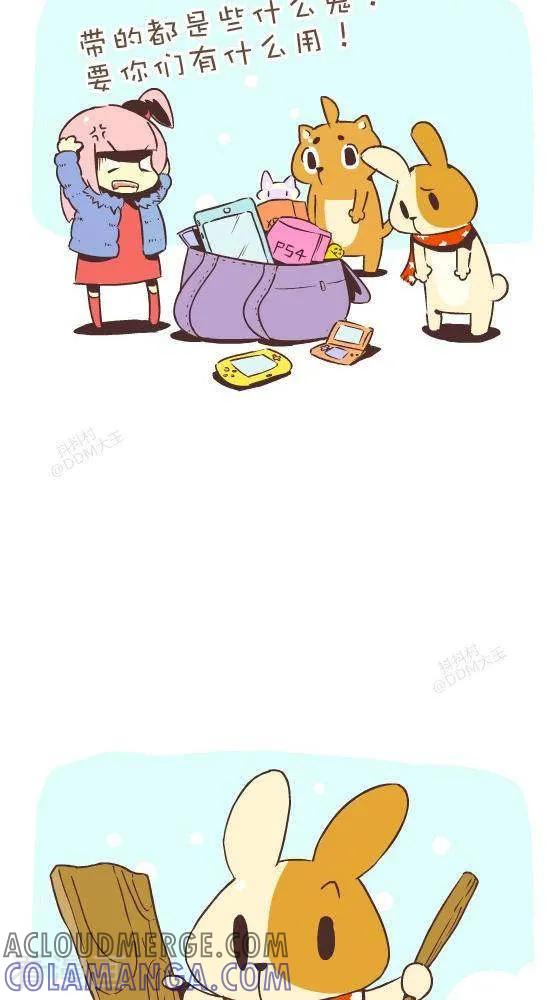 《抖抖村》七十八话 摩擦生火 第2页