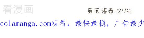 《抖抖村》七十八话 摩擦生火 第7页