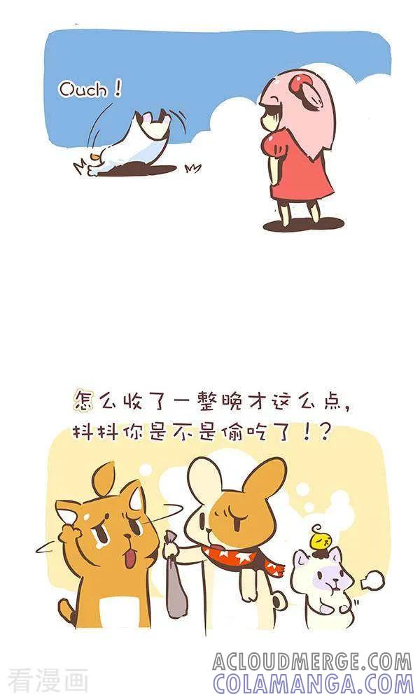 《抖抖村》七十九话 万圣2 第4页