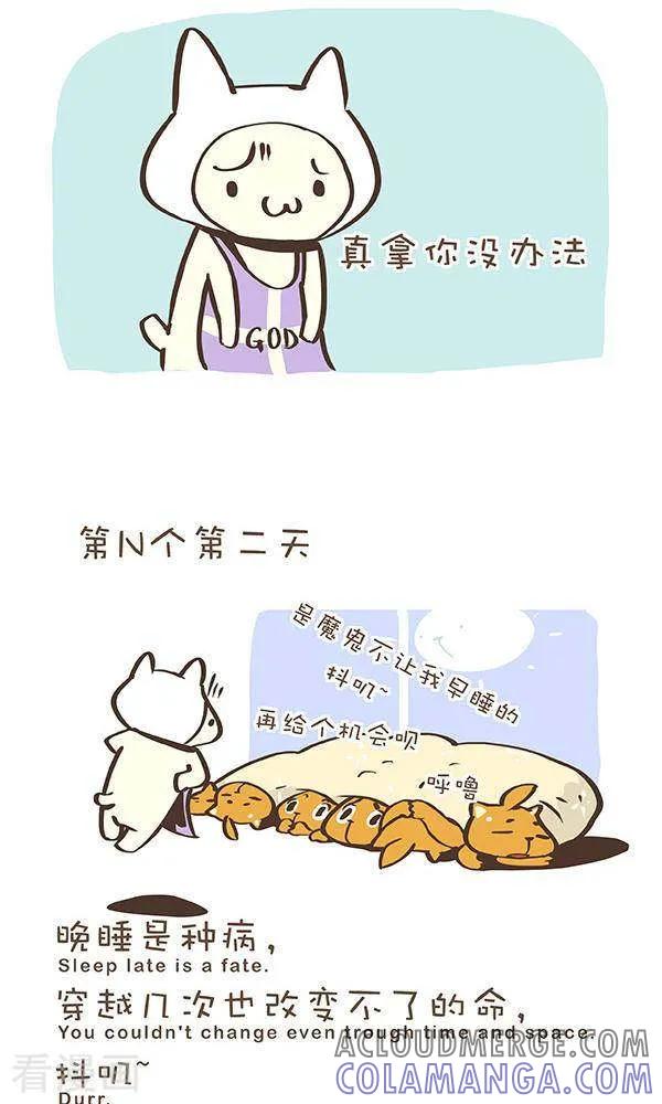 《抖抖村》八十话 时光倒转 第4页