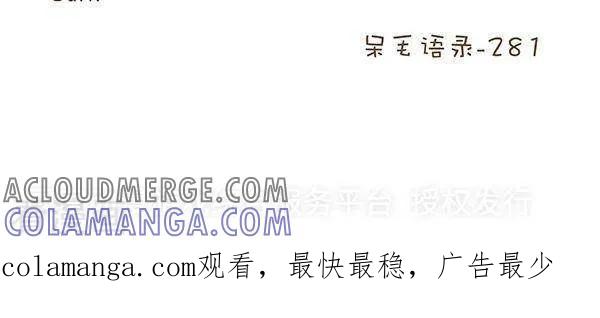 《抖抖村》八十话 时光倒转 第5页