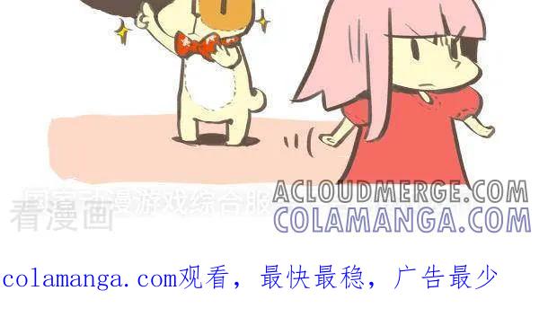 《抖抖村》八十二话 原型 第5页