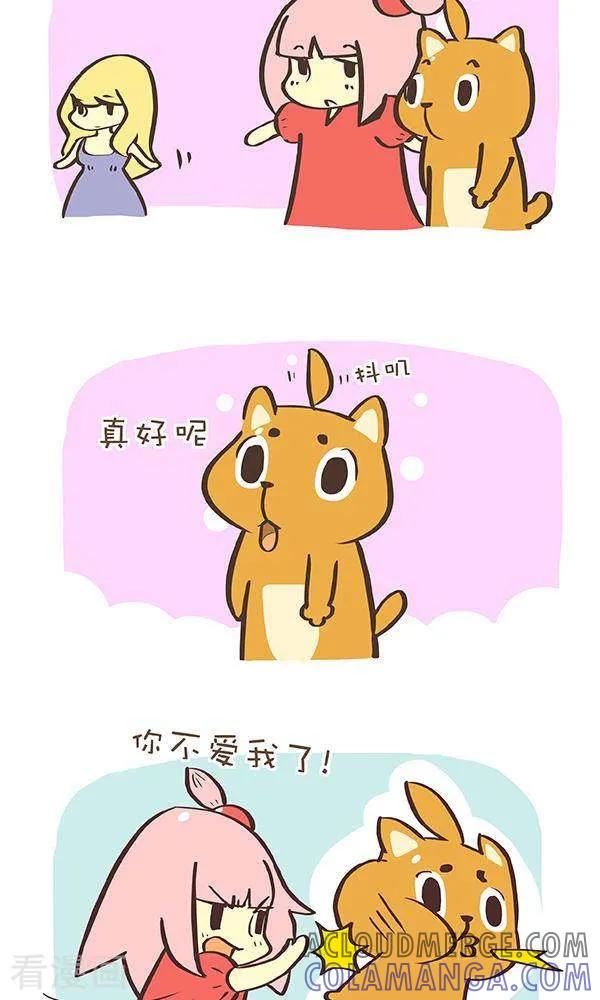《抖抖村》八十三话 非理性 第2页