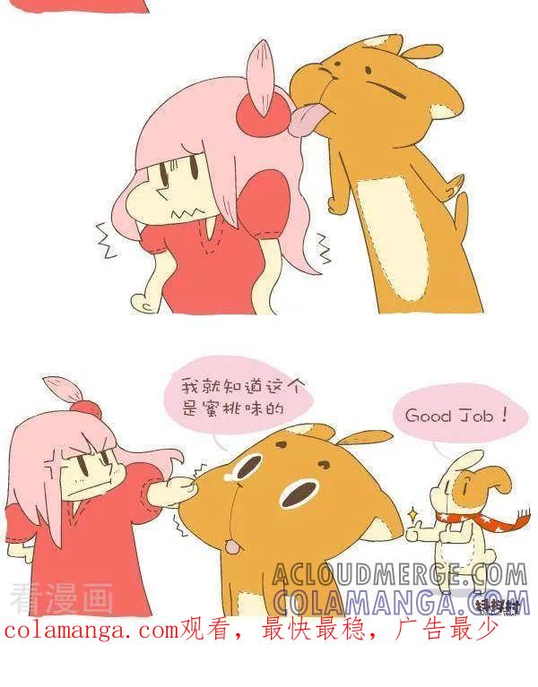 《抖抖村》八十四话 味道 第3页