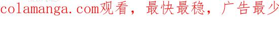 《抖抖村》八十八话 卡住 第4页