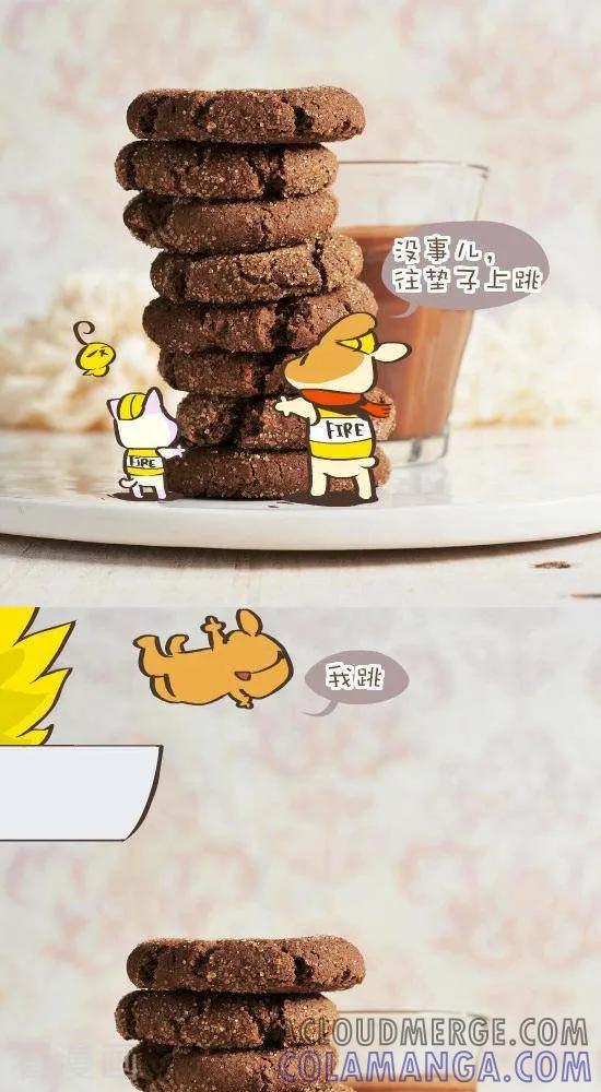 《抖抖村》九十三话 失火 第2页