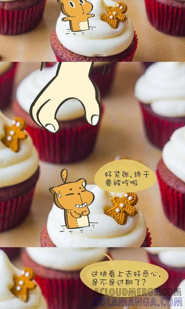 《抖抖村》九十七话 姜饼 第2页