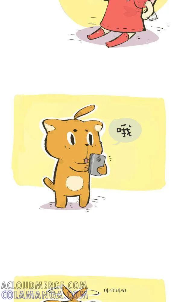 《抖抖村》九十八话 模式 第2页