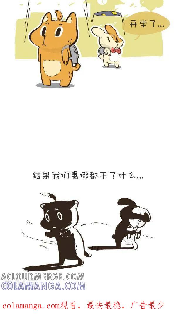 《抖抖村》九十九话 穿越者-4 第3页