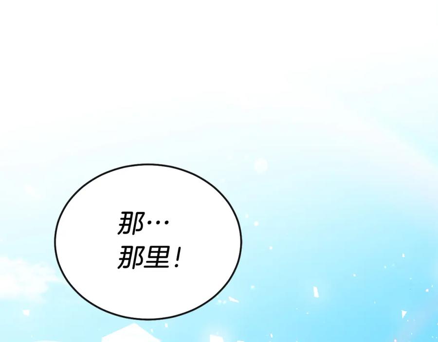 男二是女儿身 第10话 秘密 第179页