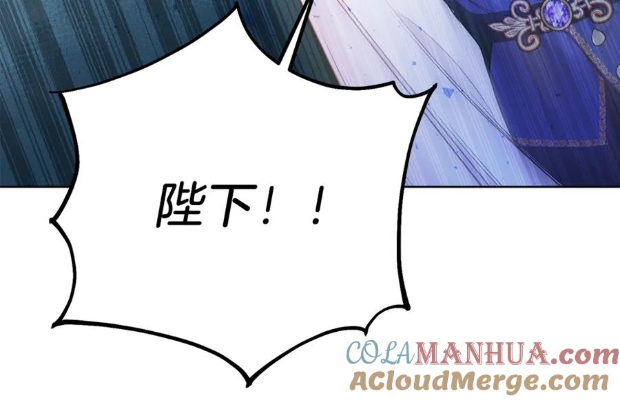 男二是女儿身 第10话 秘密 第185页