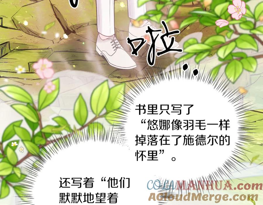 男二是女儿身 第11话 天降圣女 第29页