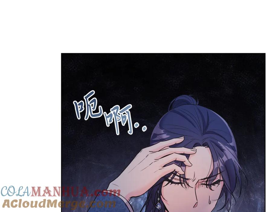 男二是女儿身 第11话 天降圣女 第97页