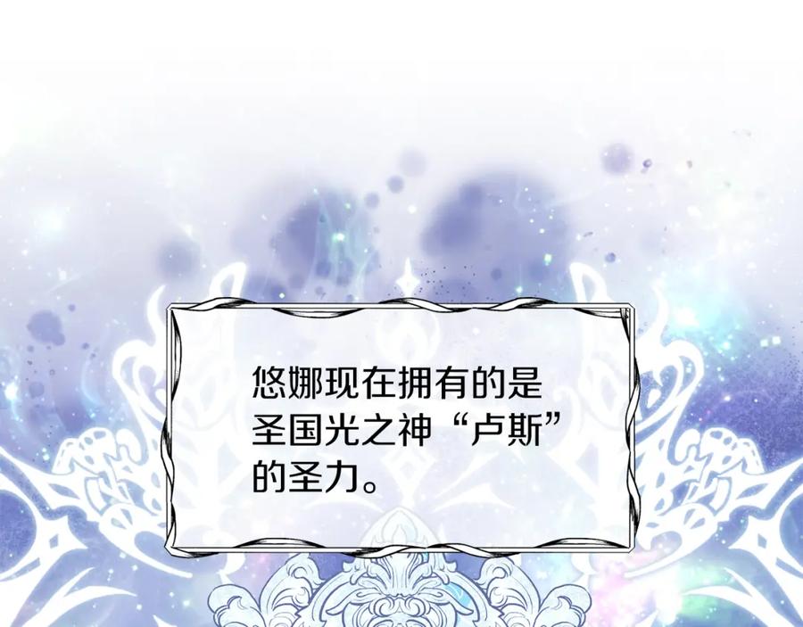 男二是女儿身 第11话 天降圣女 第35页