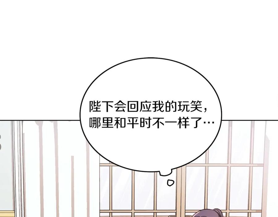 男二是女儿身 第11话 天降圣女 第122页