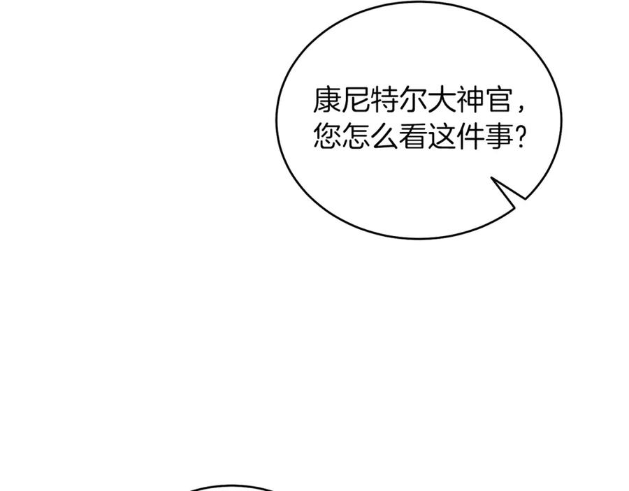 男二是女儿身 第11话 天降圣女 第84页