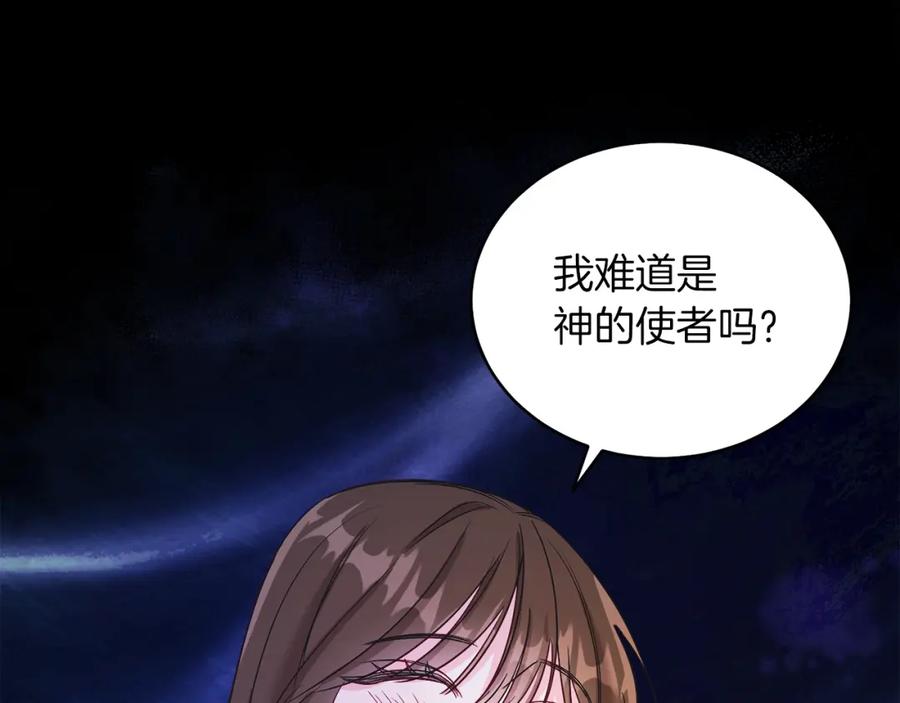 男二是女儿身 第11话 天降圣女 第71页