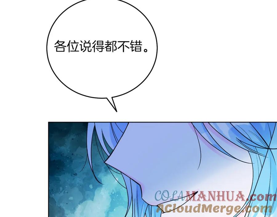 男二是女儿身 第11话 天降圣女 第85页