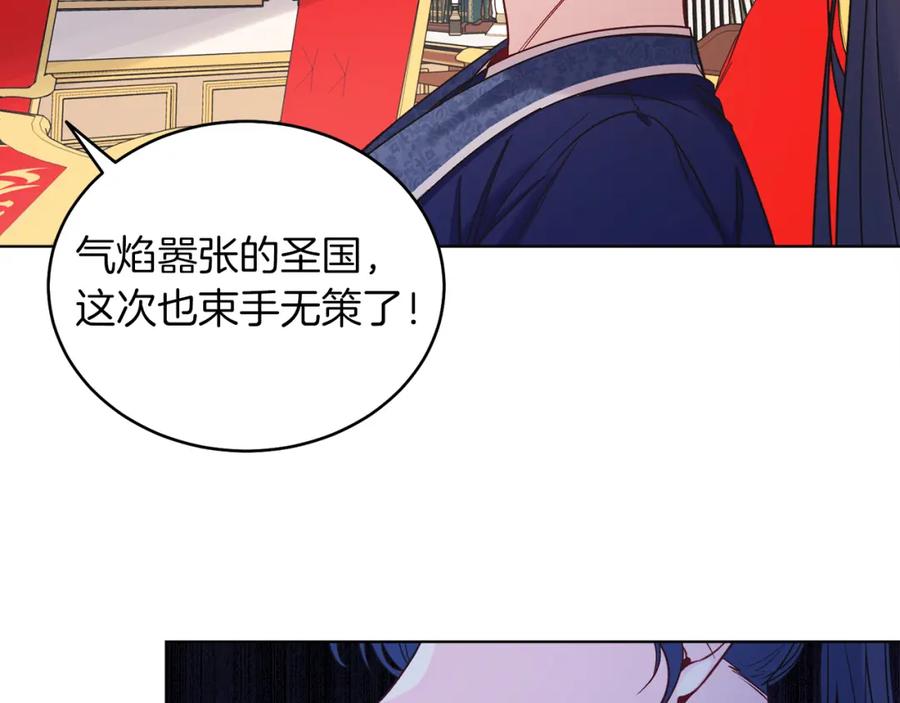 男二是女儿身 第11话 天降圣女 第147页