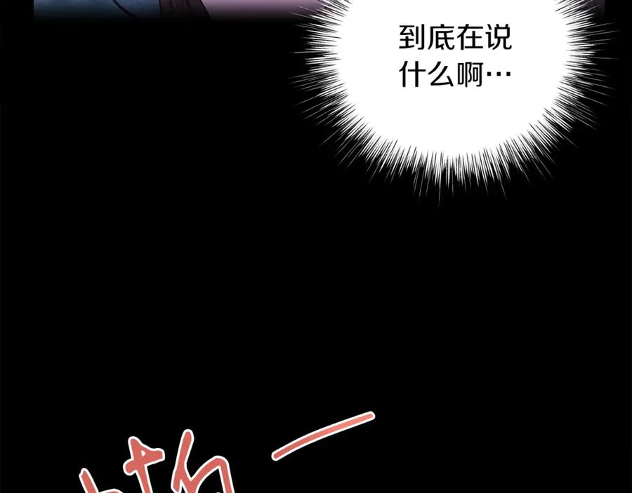 男二是女儿身 第11话 天降圣女 第67页