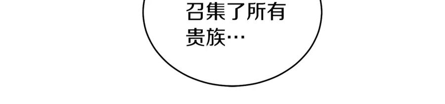 男二是女儿身 第11话 天降圣女 第99页
