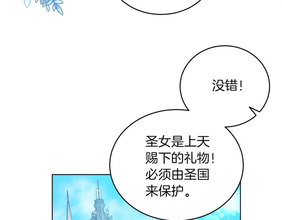 男二是女儿身 第11话 天降圣女 第90页