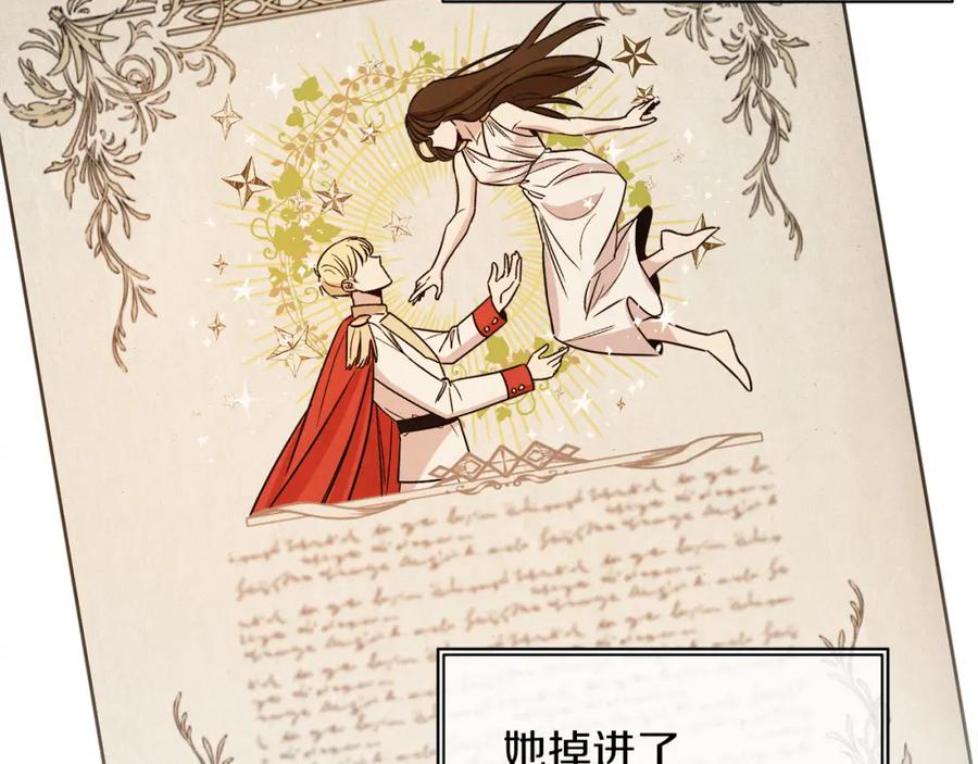 男二是女儿身 第11话 天降圣女 第80页
