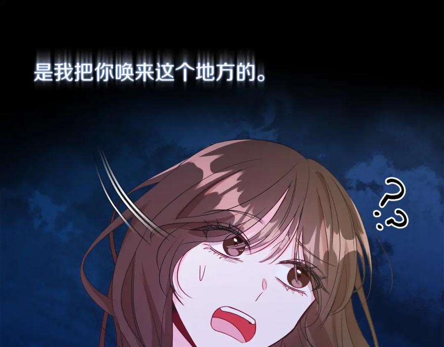 男二是女儿身 第11话 天降圣女 第63页