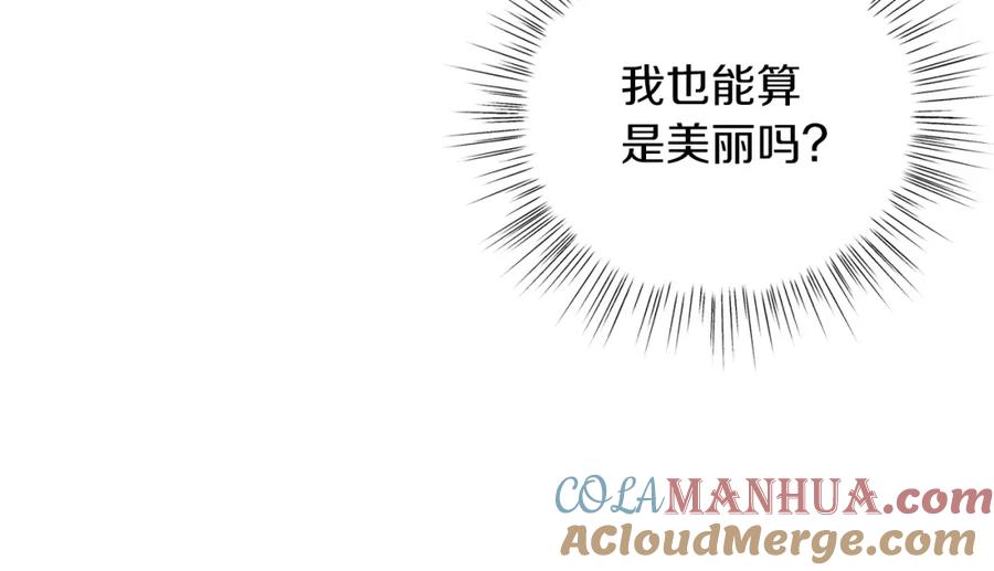 男二是女儿身 第11话 天降圣女 第121页