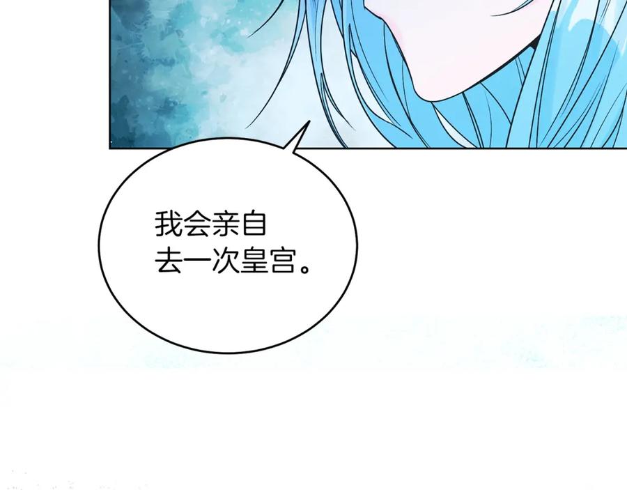 男二是女儿身 第11话 天降圣女 第86页