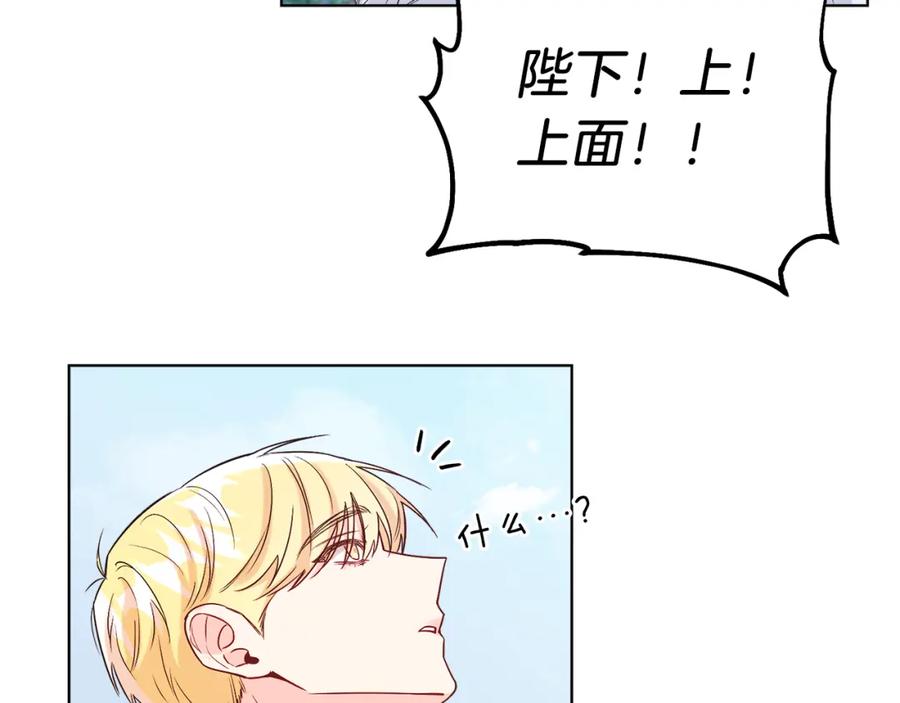 男二是女儿身 第11话 天降圣女 第7页